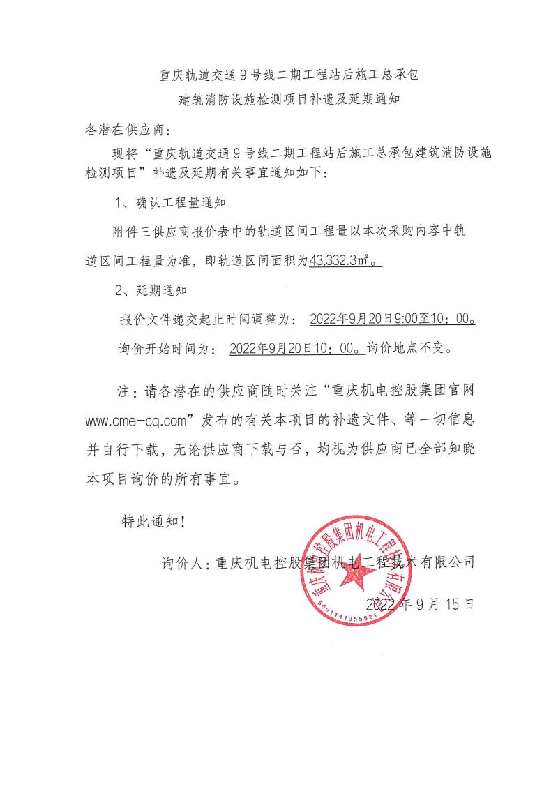 doc05415520220915115610_001.jpg doc05415520220915115610_001.jpg