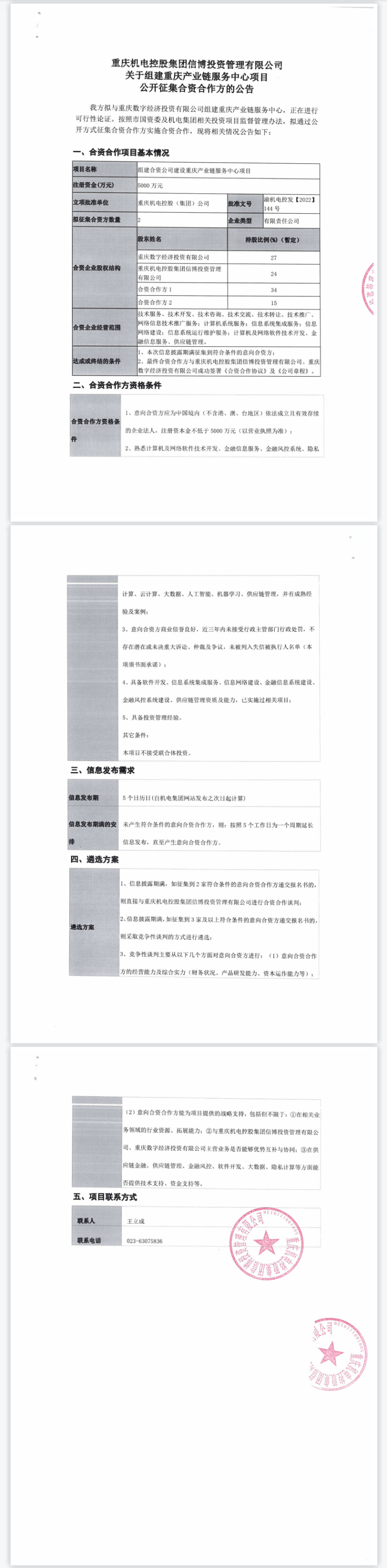 2022-09-15_142220.png 2022-09-15_142220.png