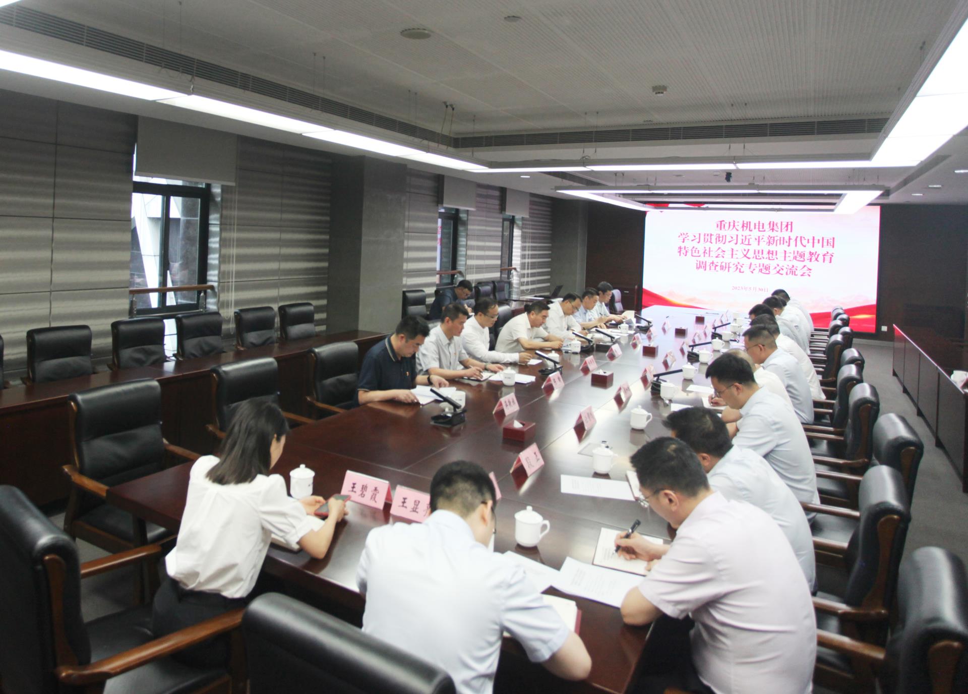 集團(tuán)調(diào)研交流會(huì)1.jpg